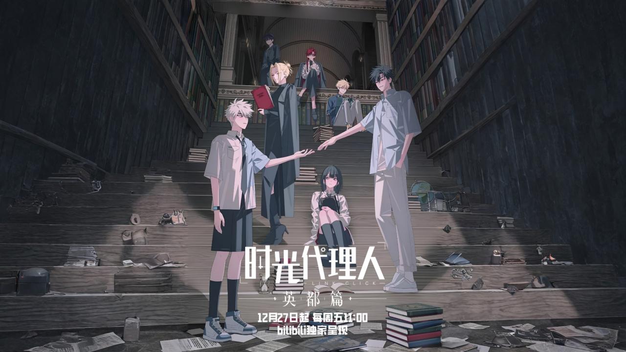 انمي Shiguang Dailiren الموسم الثالث الحلقة 5 الخامسة مترجمة