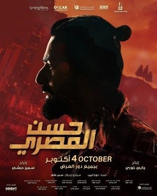 برنامج شارك تانك مصر الموسم الخامس الحلقة 1 الاولي