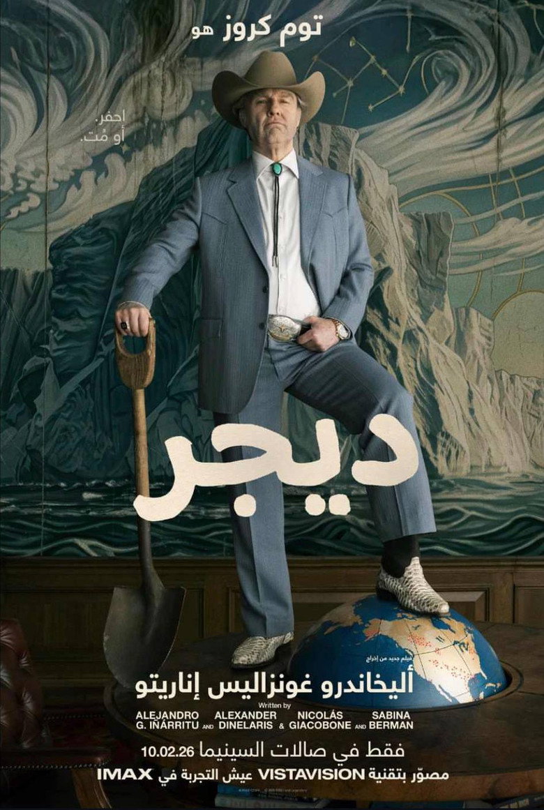 فيلم Digger 2026 مترجم