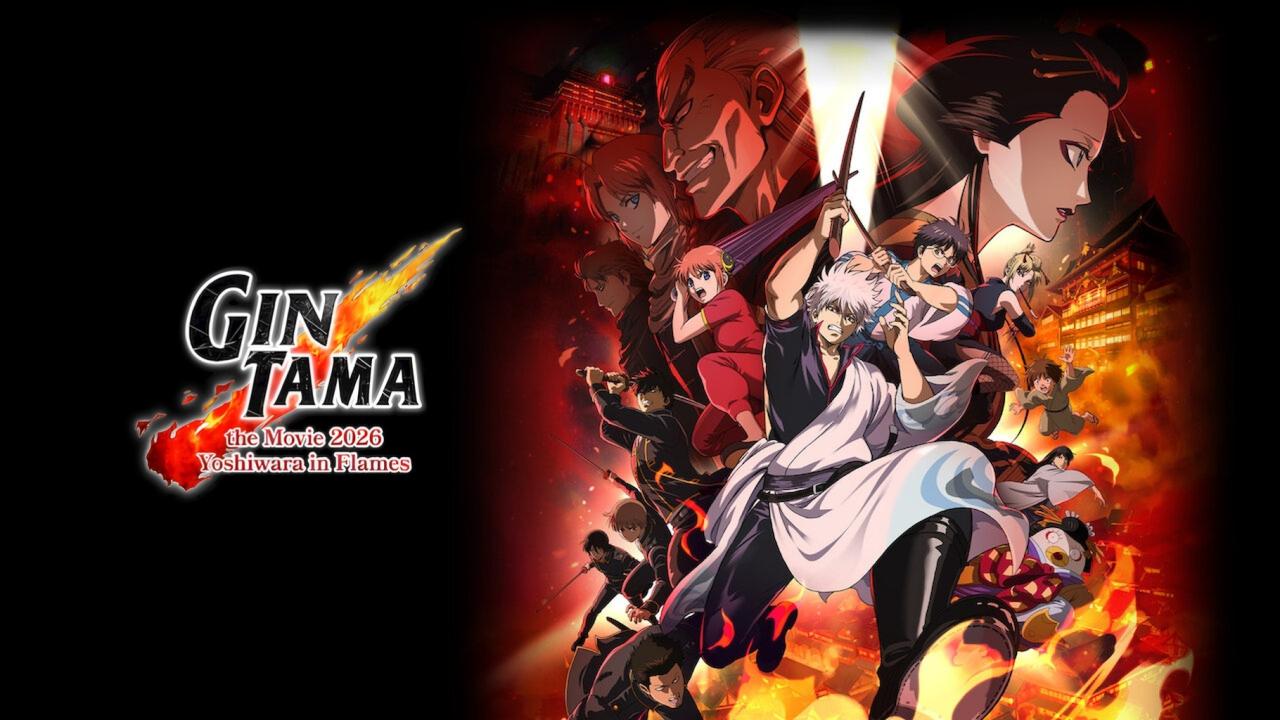 فيلم Gintama Movie 3: Yoshiwara Daienjou 2026 مترجم