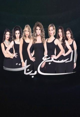 فيلم Girl in the Coffin 2026 مترجم