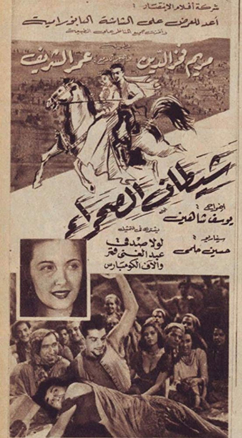 فيلم شيطان الصحراء 1954