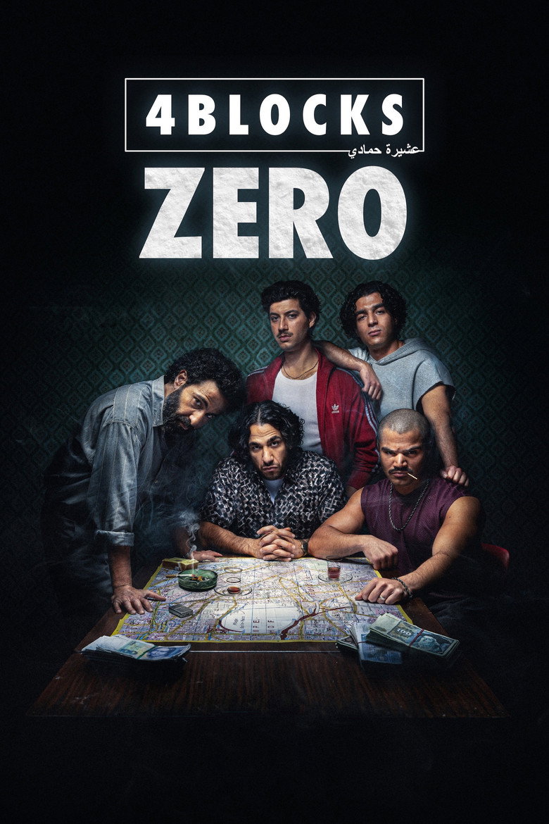 مسلسل 4 Blocks Zero الموسم الاول الحلقة 2 الثانية مترجمة