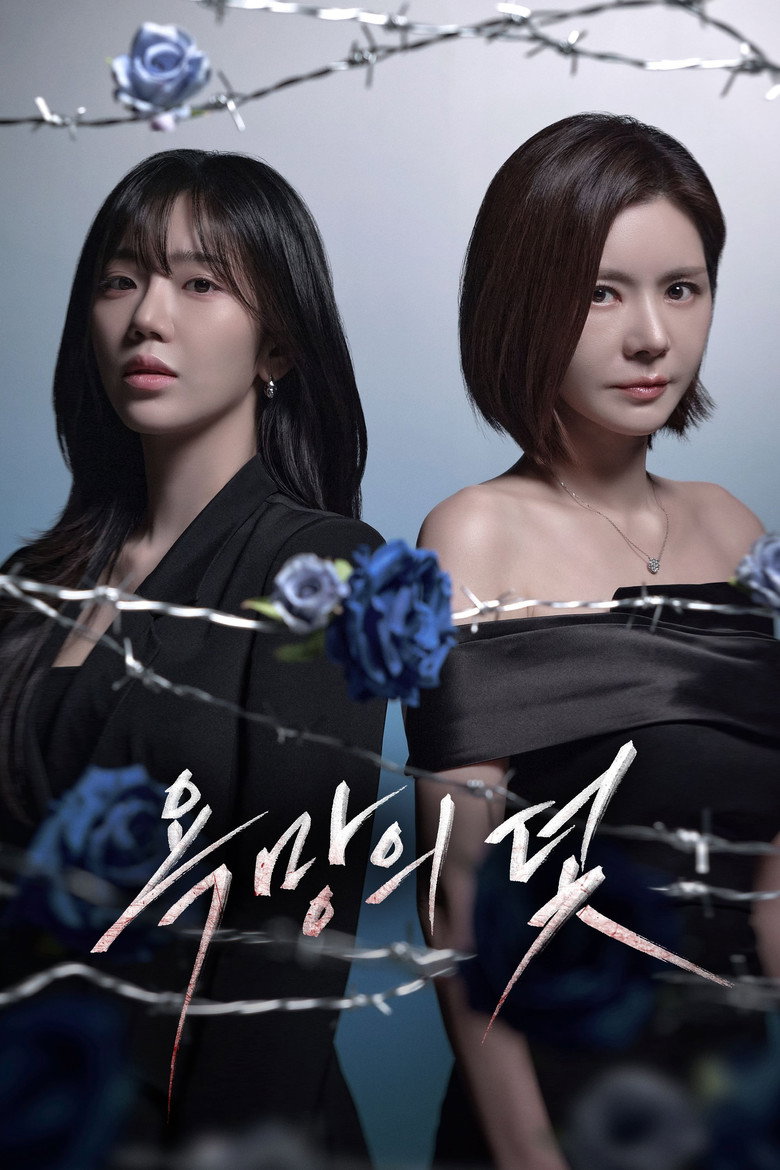 مسلسل A Trap Called Desire الحلقة 38 الثامنة والثلاثون مترجمة