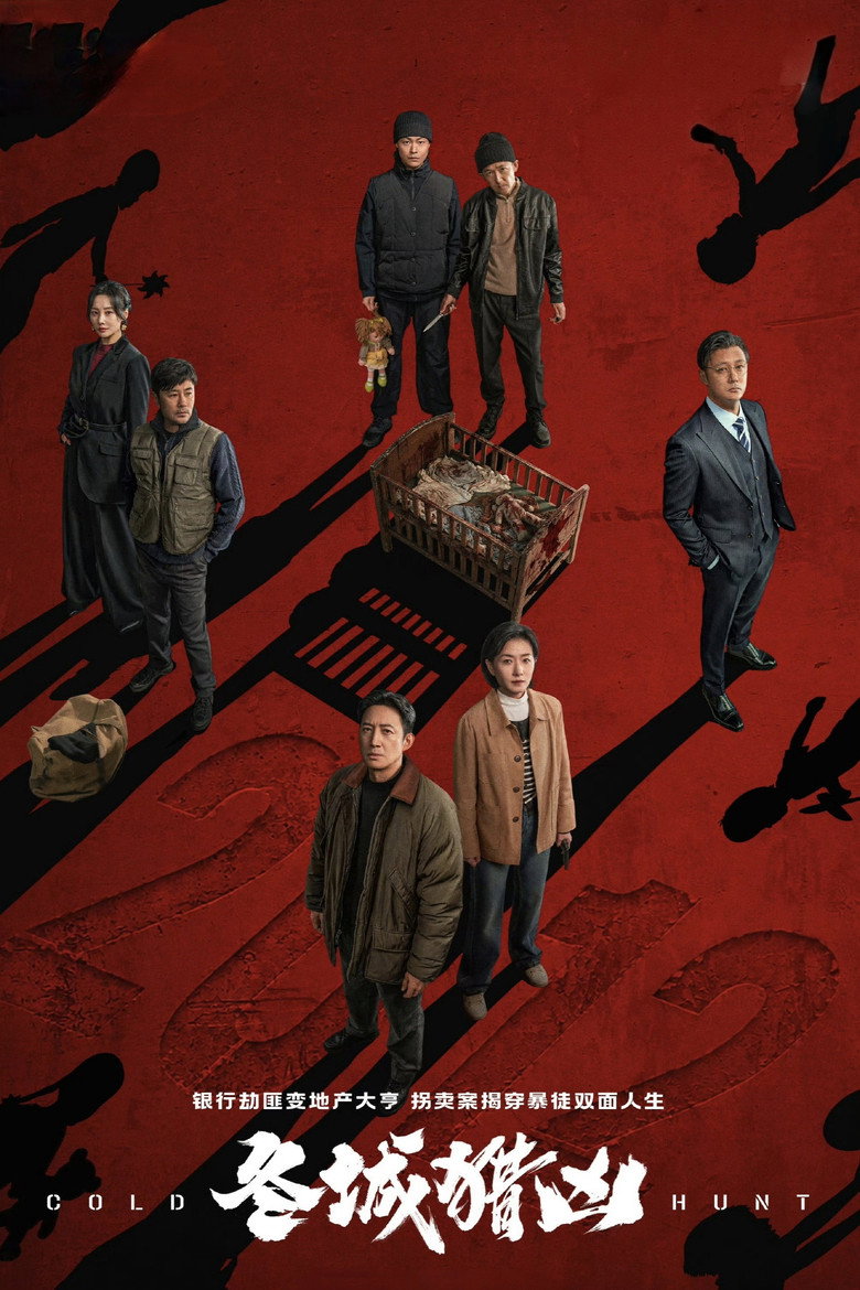مسلسل Cold Hunt الحلقة 5 الخامسة مترجمة