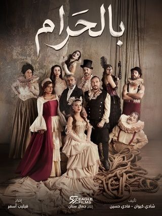 مسلسل Cycle of Sin الحلقة 10 العاشرة والاخيرة مترجمة
