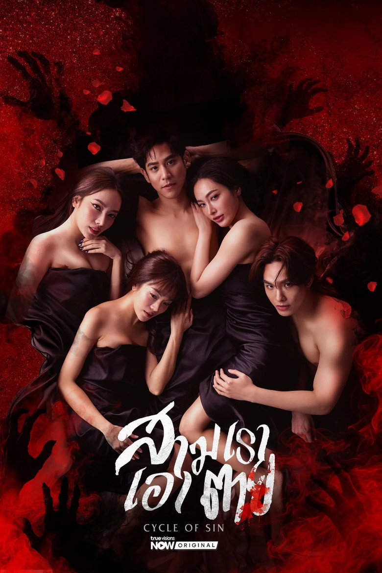 مسلسل Cycle of Sin الحلقة 7 السابعة مترجمة