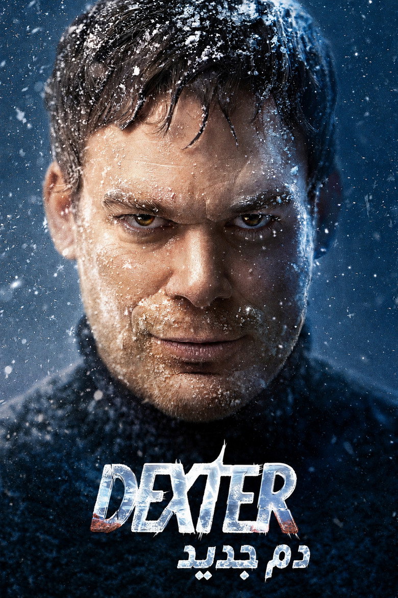 مسلسل Dexter: New Blood الموسم الاول الحلقة 6 السادسة مترجمة