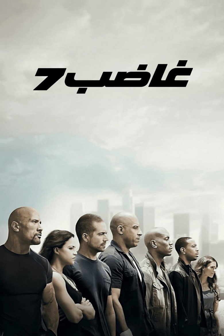 مسلسل Furious الموسم الاول الحلقة 6 السادسة مترجمة