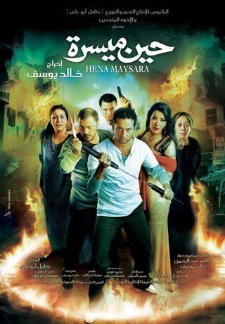 مسلسل Get Jiro! الموسم الاول الحلقة 3 الثالثة مترجمة