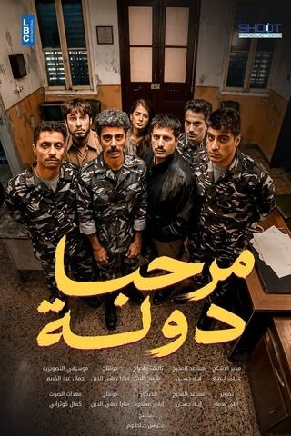 مسلسل Hell Barrister الحلقة 2 الثانية مترجمة