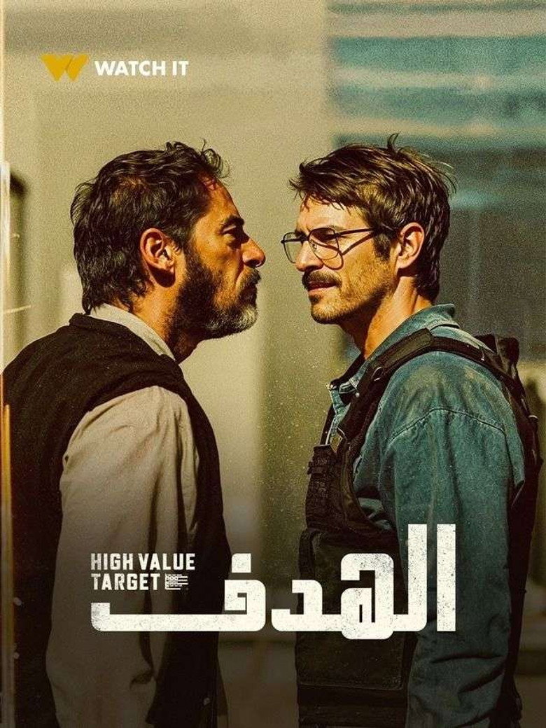 مسلسل High Value Target: The Hunt for Saddam الحلقة 7 السابعة مترجمة