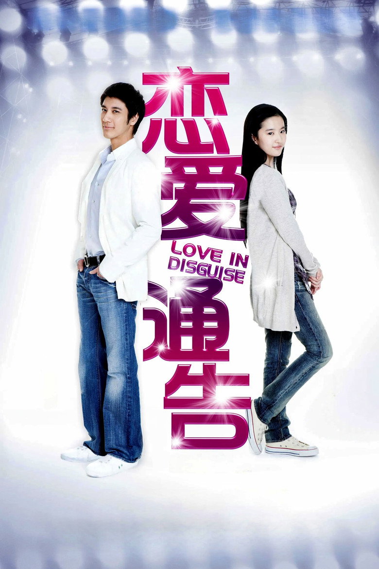 مسلسل Love in Disguise الحلقة 2 الثانية مترجمة