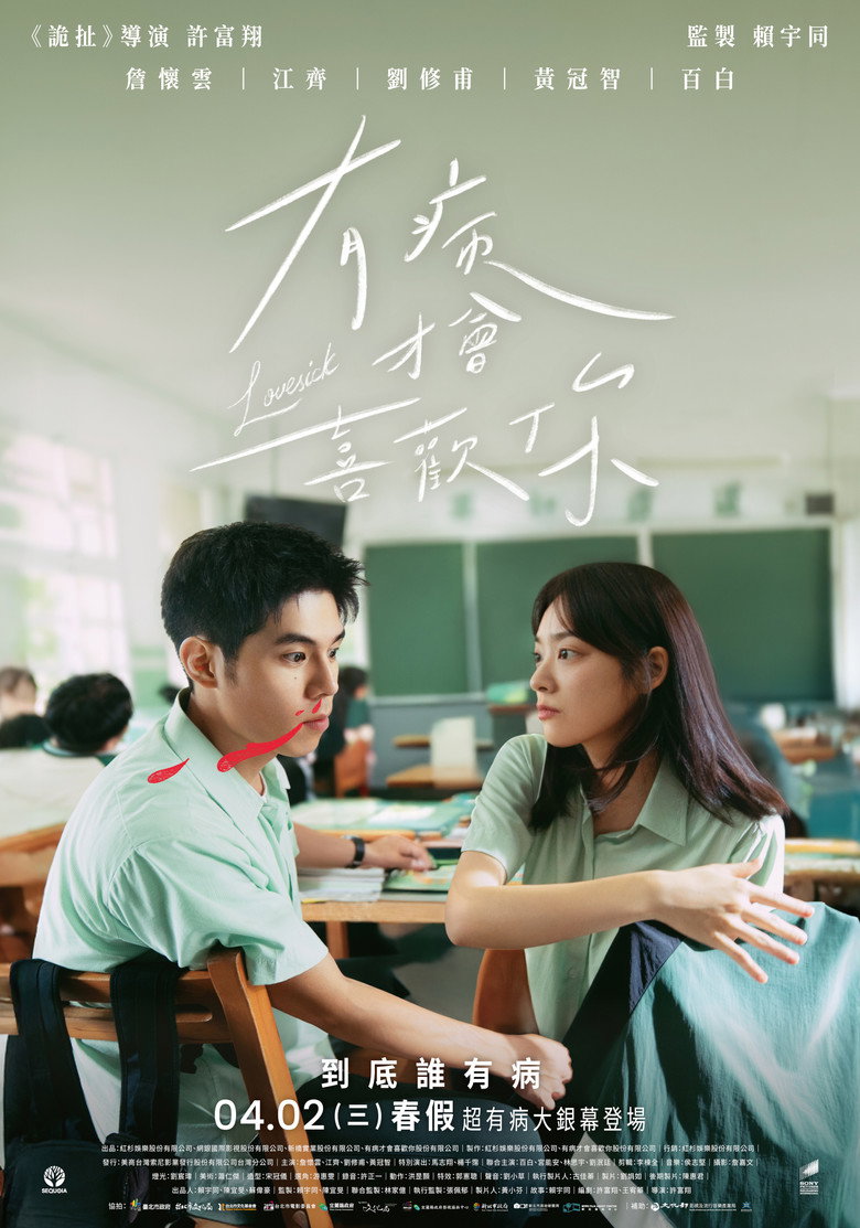 مسلسل Lovesick الموسم الاول الحلقة 2 الثانية مترجمة