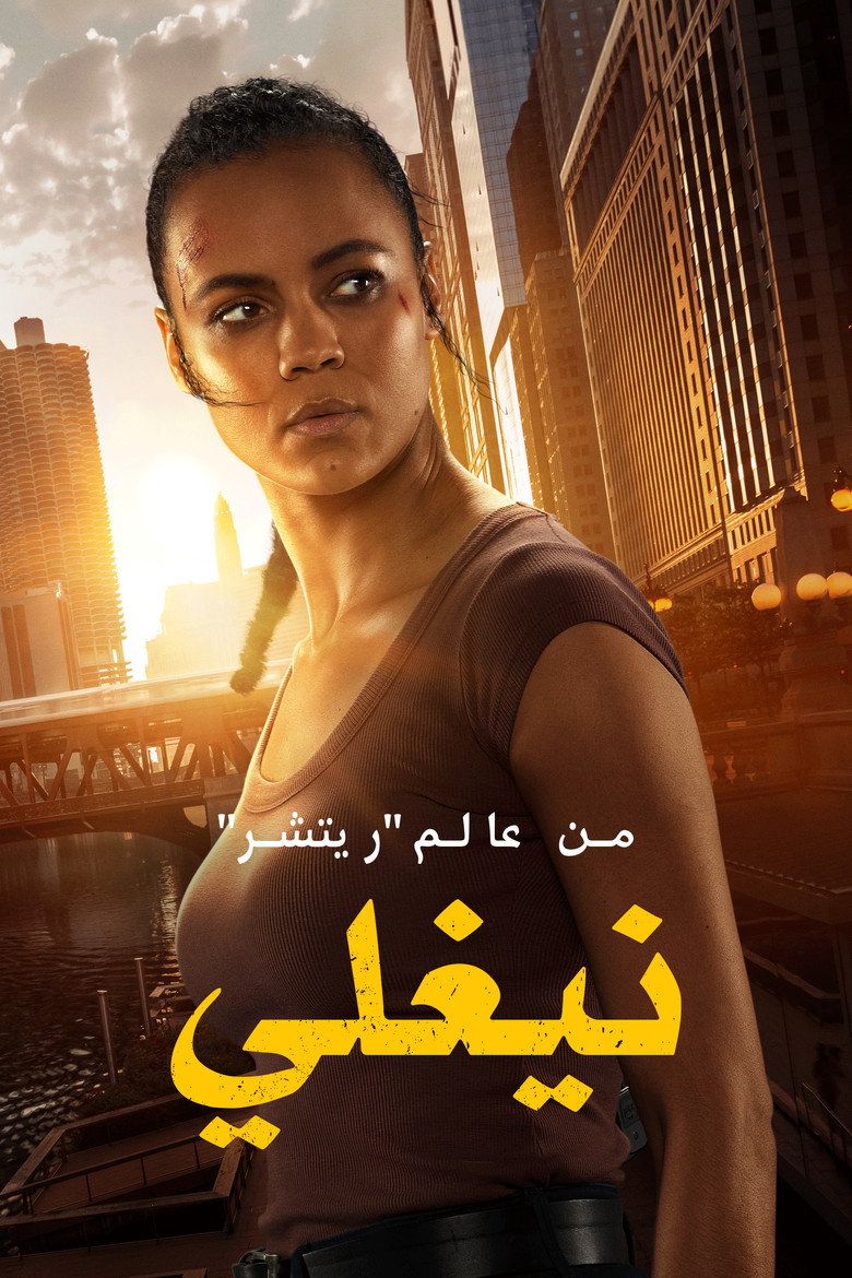 مسلسل Neagley الموسم الاول الحلقة 1 الاولي مترجمة