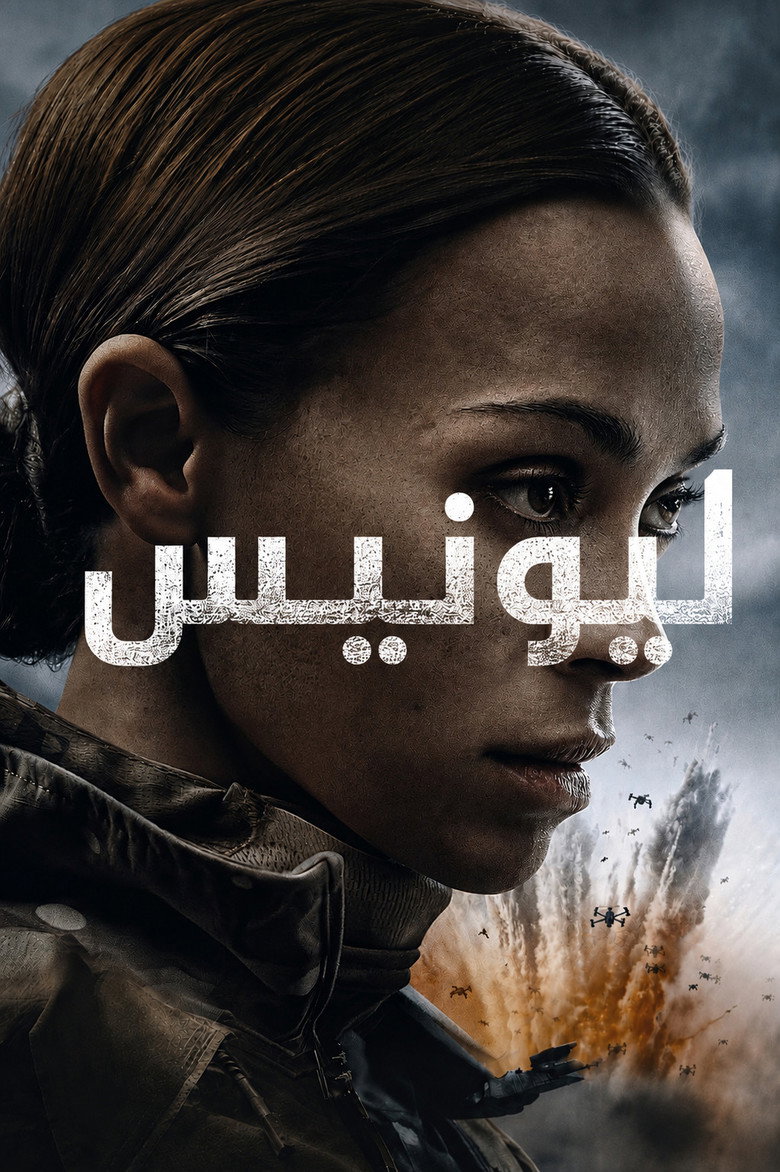مسلسل Special Ops: Lioness الموسم الثالث الحلقة 6 السادسة مترجمة