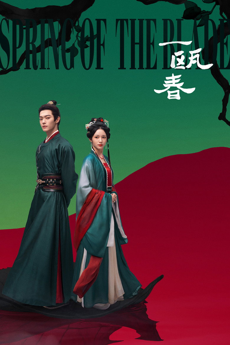 مسلسل Spring of The Blade الحلقة 7 السابعة مترجمة