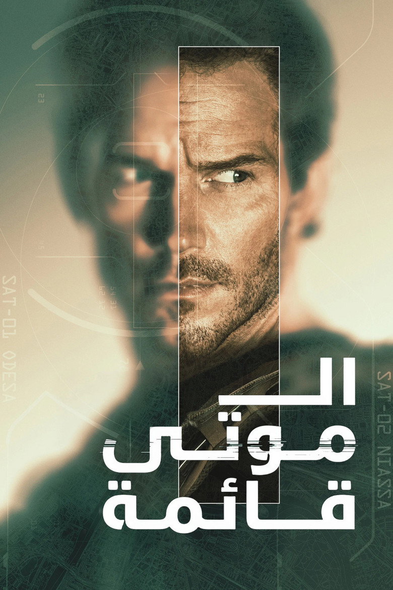 مسلسل The Terminal List الموسم الثاني الحلقة 8 الثامنة والاخيرة مترجمة