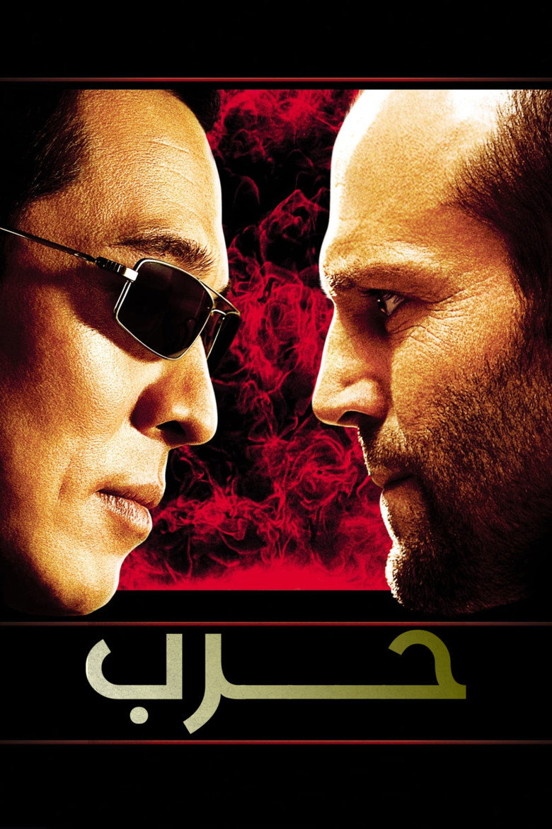 مسلسل War الموسم الاول الحلقة 5 الخامسة مترجمة