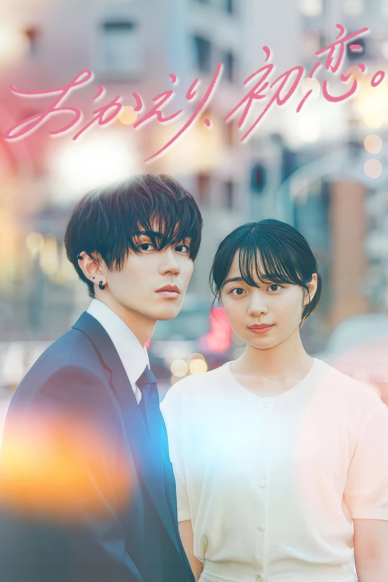 مسلسل Welcome Back, First Love. الحلقة 4 الرابعة مترجمة