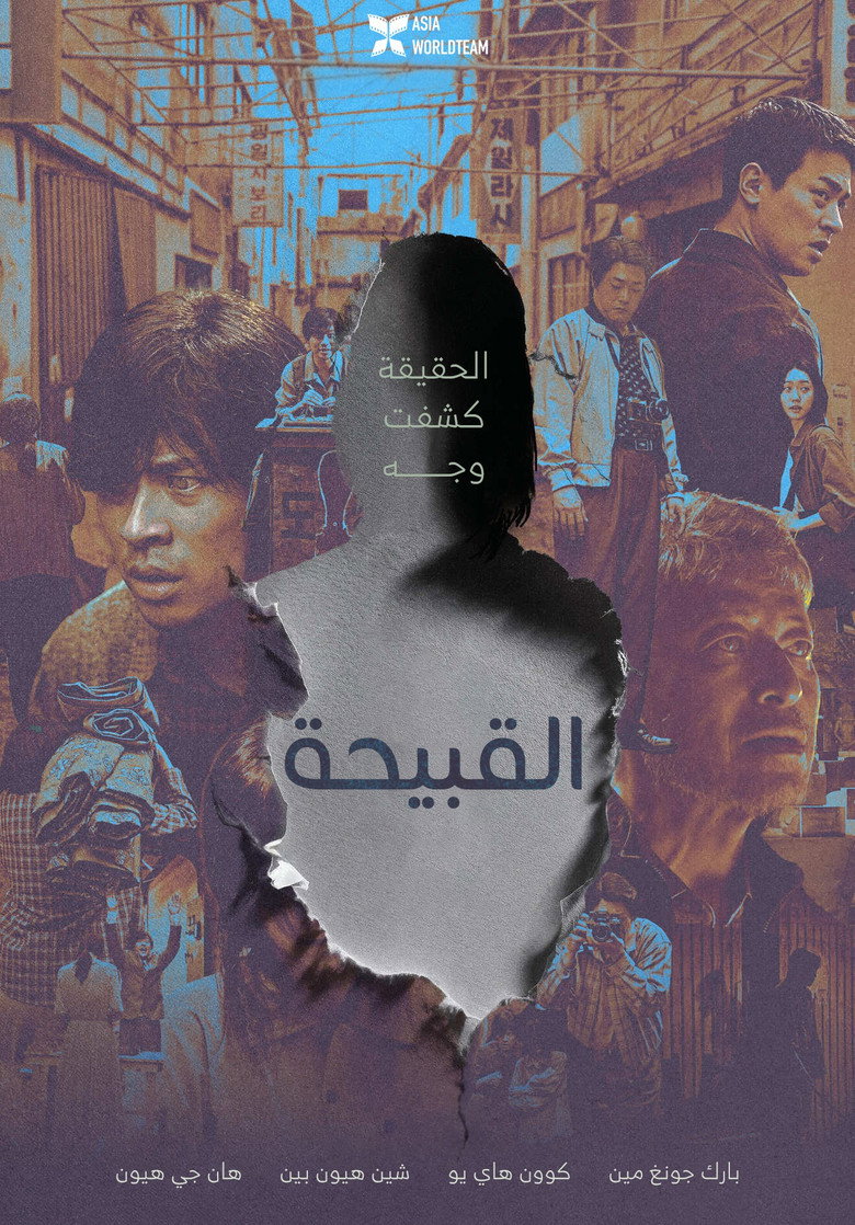 مسلسل القبيحة الحلقة 10 العاشرة مترجمة