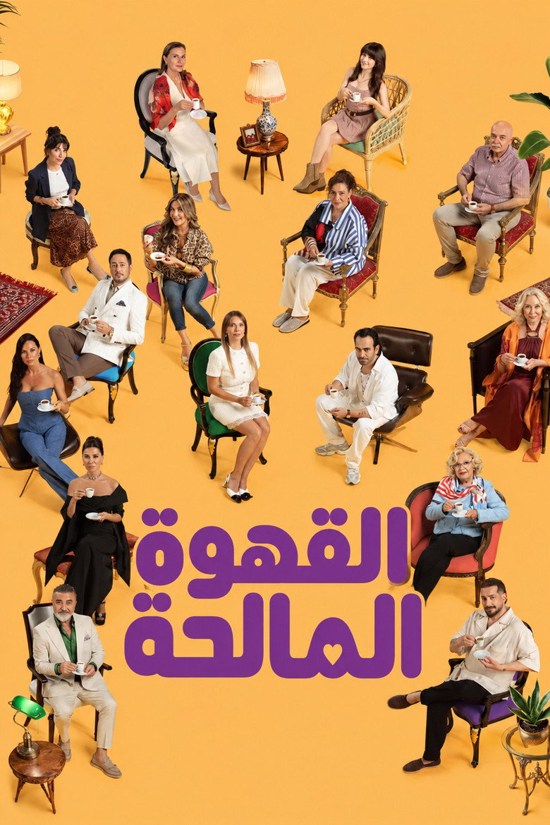 مسلسل القهوة المالحة الحلقة 8 الثامنة مترجمة