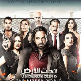 مسلسل تحت الأرض الحلقة 17 السابعة عشر مترجمة