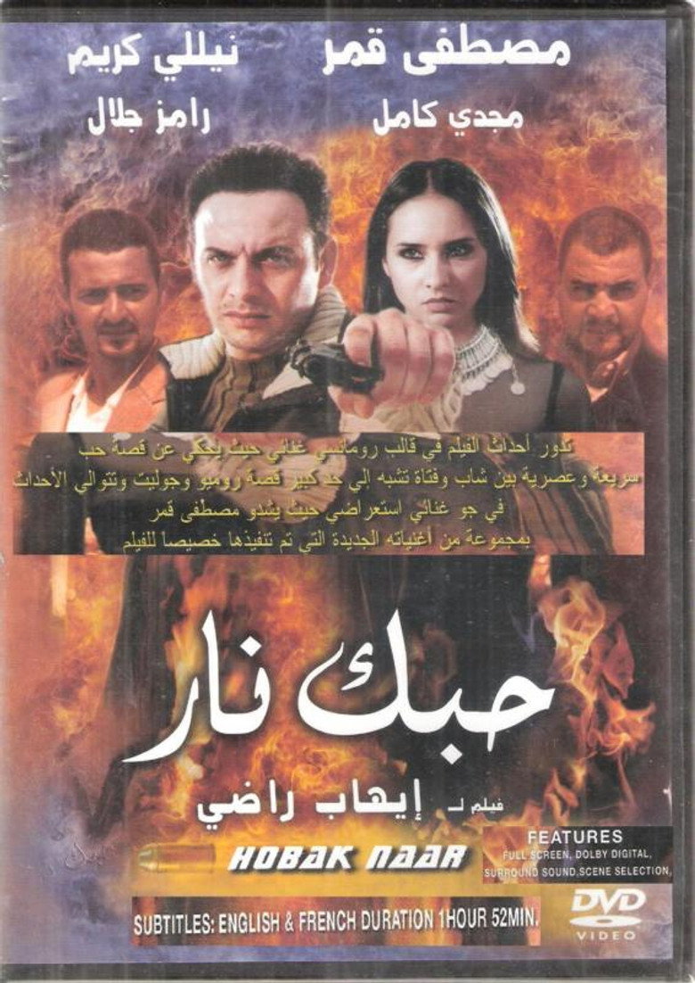 مسلسل حبك نار الحلقة 5 الخامسة مترجمة