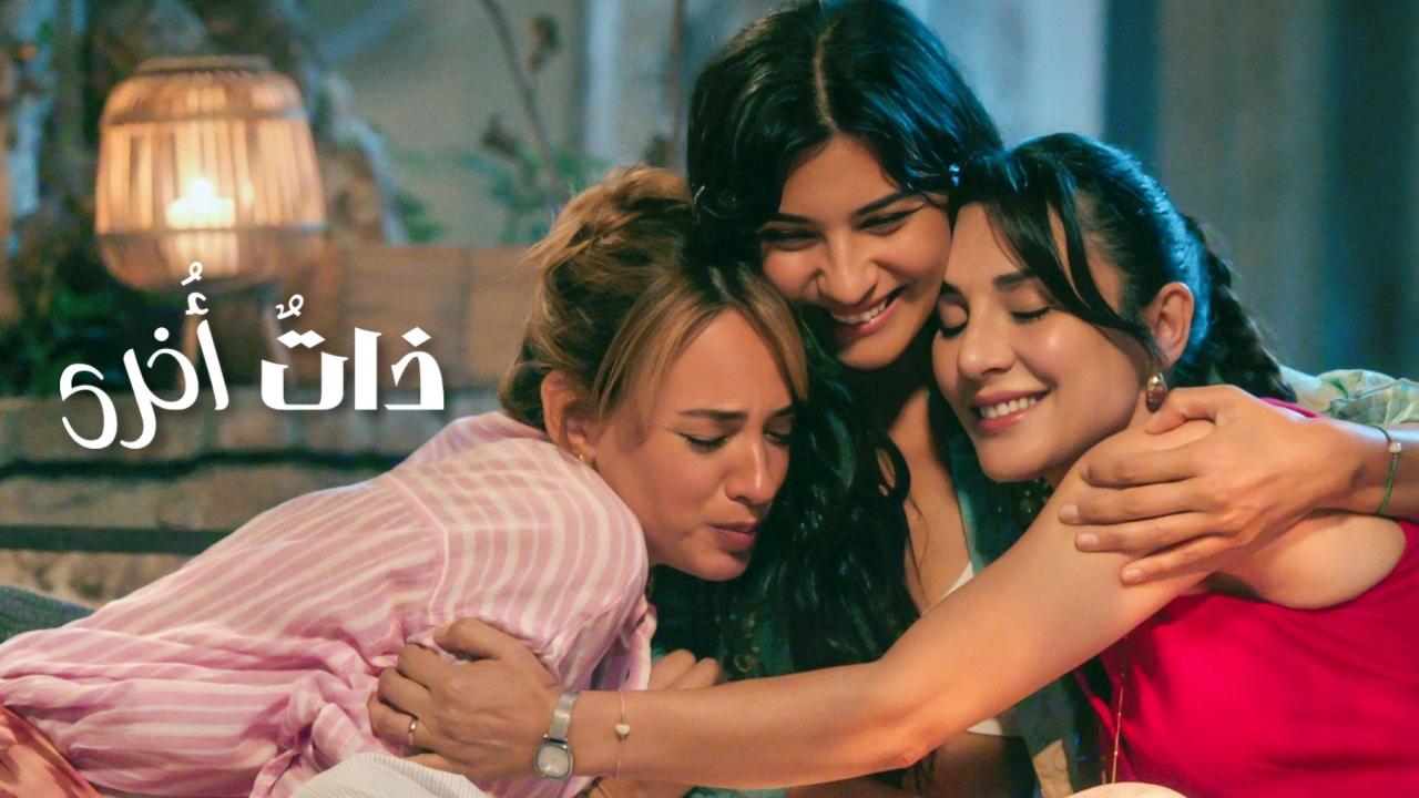 مسلسل ذات اخرى الموسم الثالث الحلقة 7 السابعة مترجمة