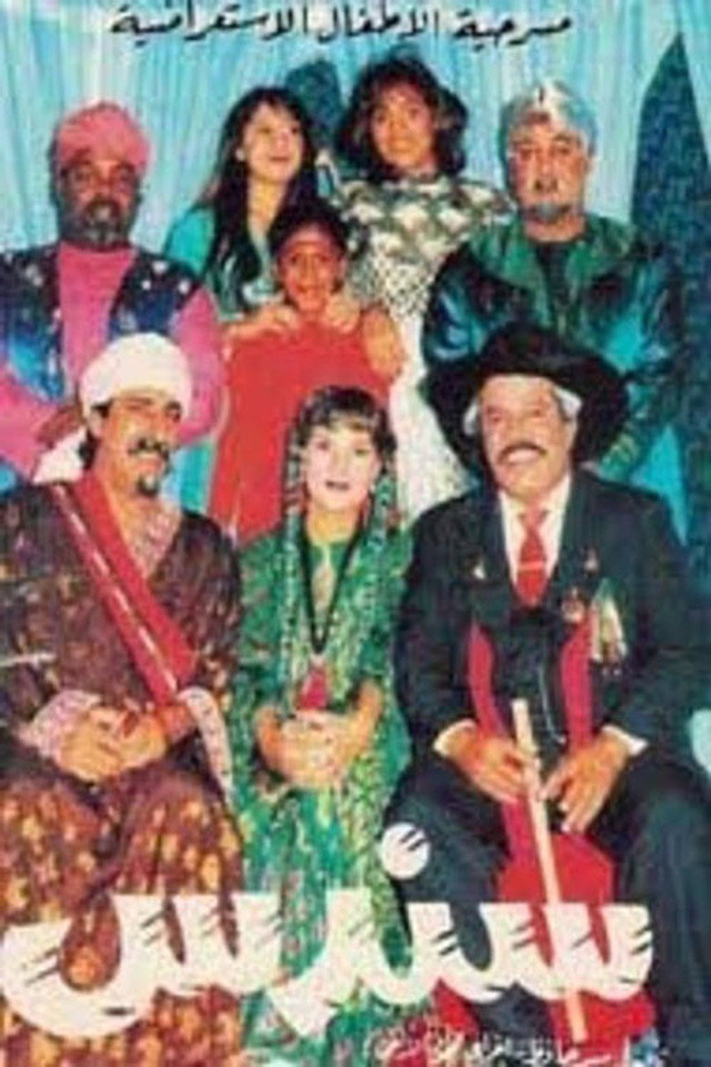 مسلسل سندس 3 الحلقة 10 العاشرة