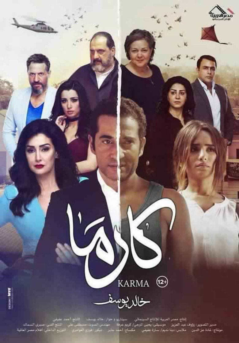 مسلسل كارما الحلقة 10 العاشرة