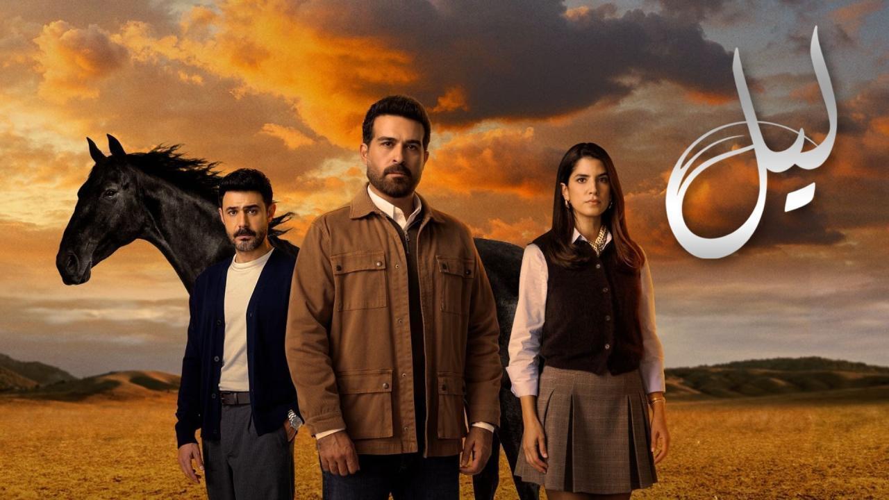 مسلسل ليل الحلقة 87 السابعة والثمانون